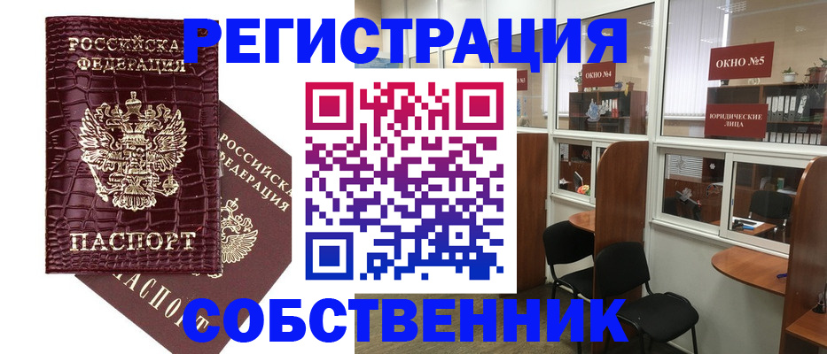 прописка ребенка в Тогучине