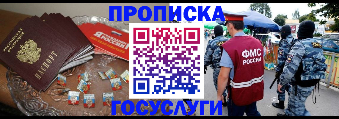 временная регистрация в Тогучине