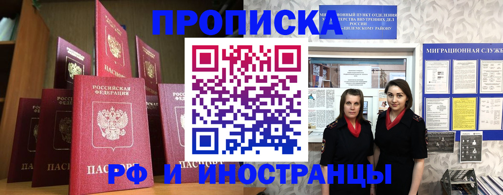 временная регистрация надежно в Тогучине