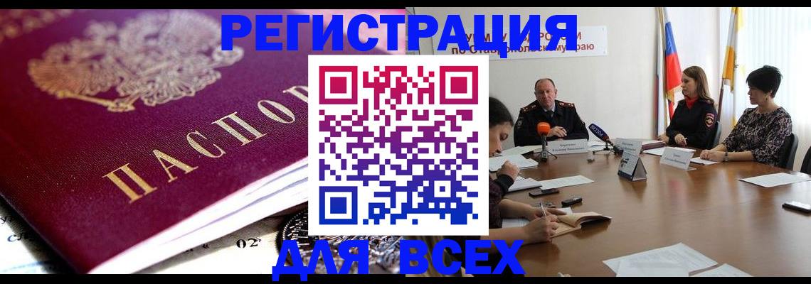 прописка ребенка в Тогучине