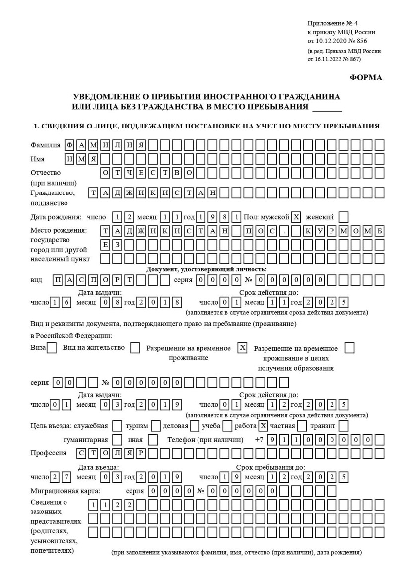 временная регистрация в Тогучине временная регистрация в Тогучине